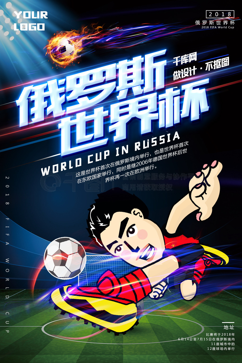 管国青的成