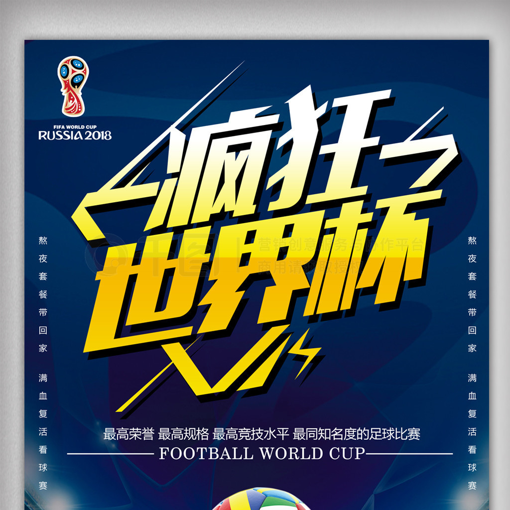 集防守时破