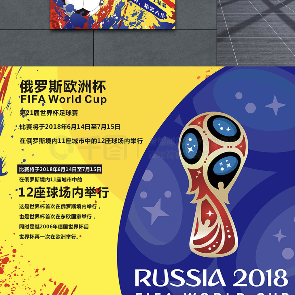 仁慕尼黑对